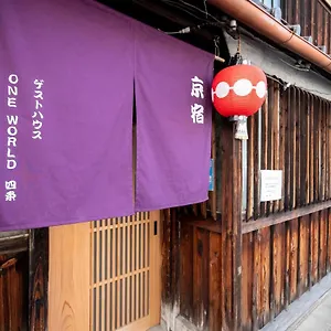 Oneworld Shijo四条京町屋 Holiday home Kyoto